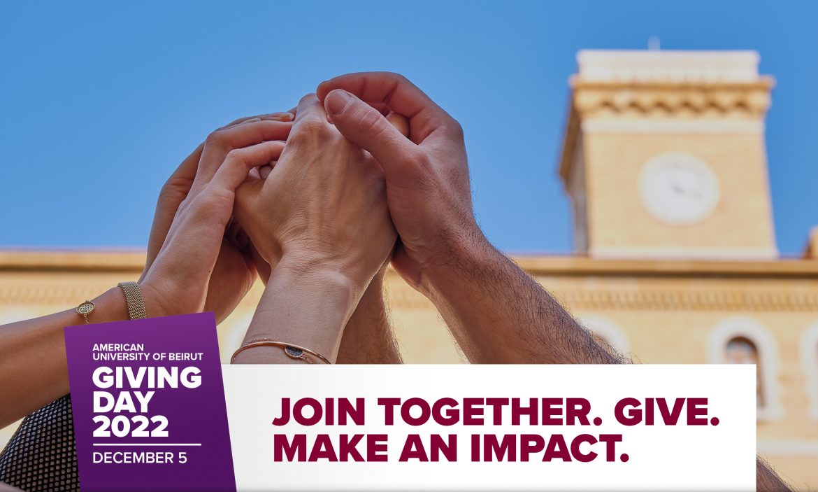 الجامعة الأميركية في بيروت احتفلت بيوم العطاء العالمي