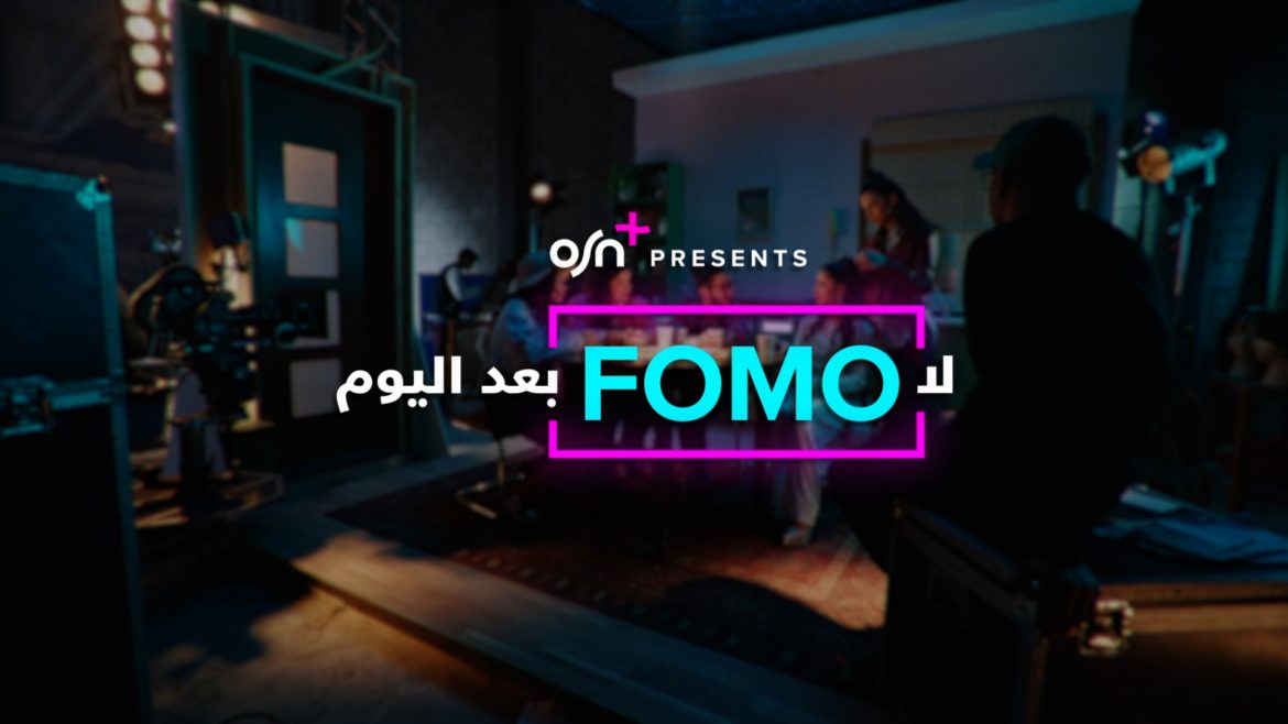 OSN+ launches ‘No More FOMO’ campaign with Aseel Omran (2)