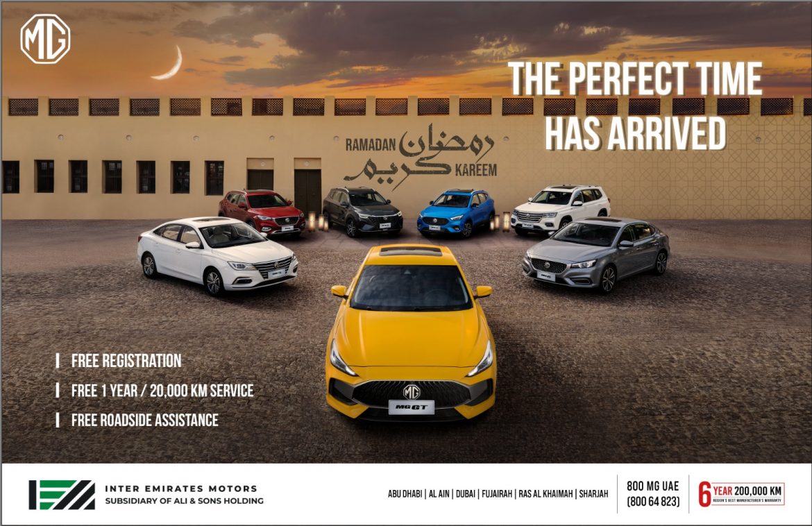 IEM-MG Ramadan Promotion