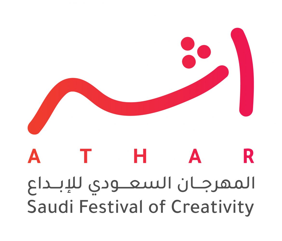 Athar Festival Logo