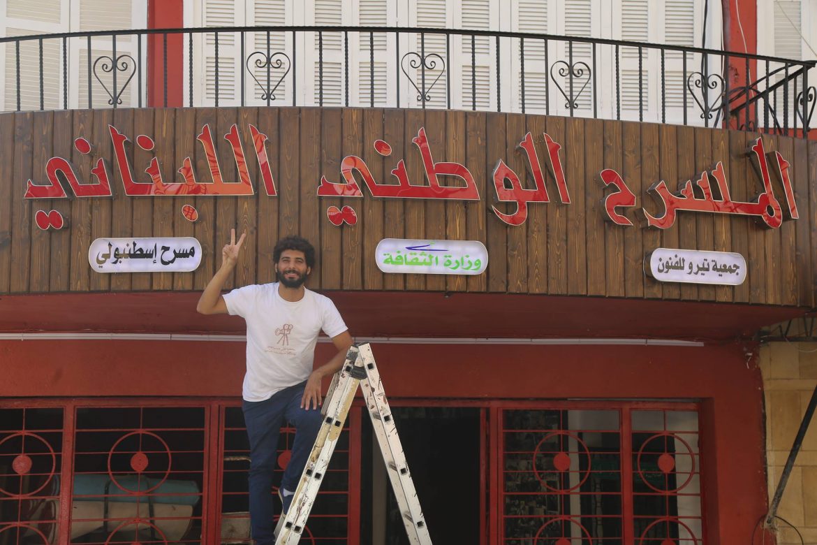 قاسم إسطنبولي أمام المسرح الوطني اللبناني