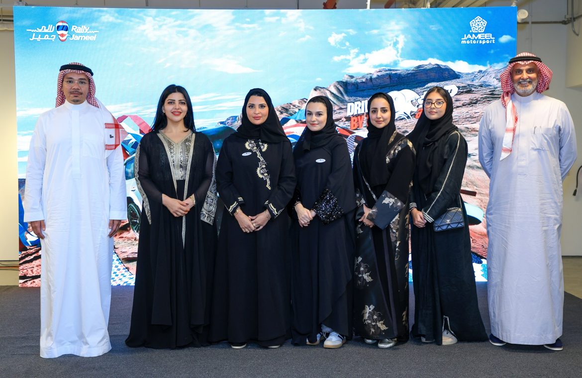 Rally Jameel Launch